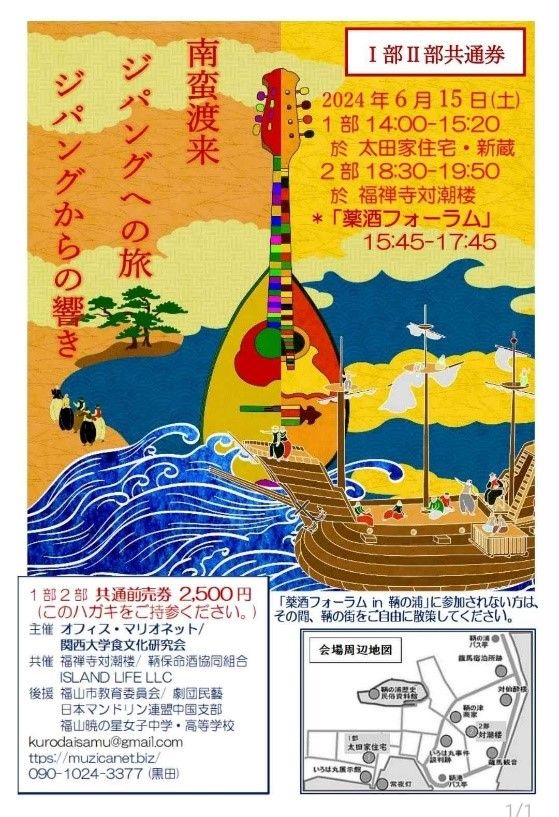18th チラシ